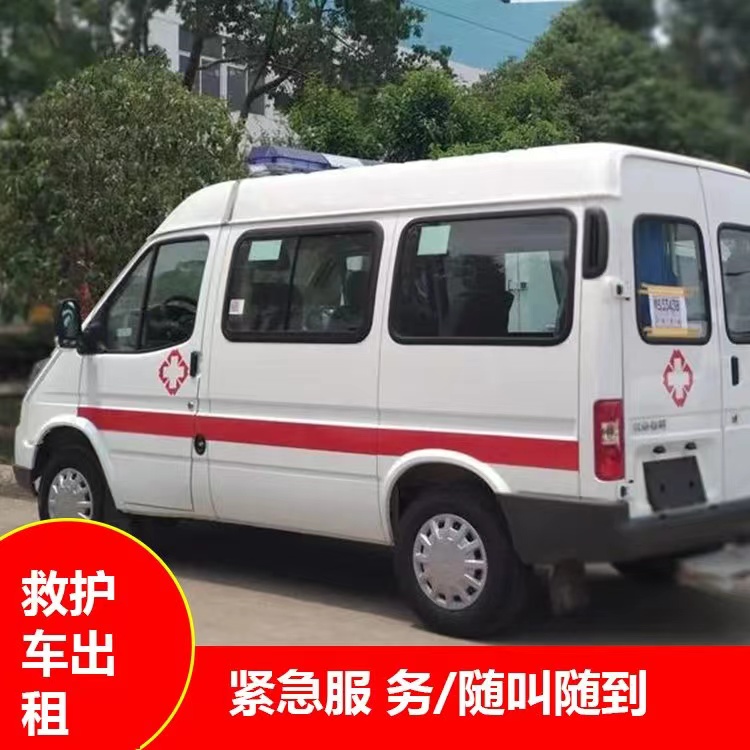 板桥镇重症监护救护车出租护送